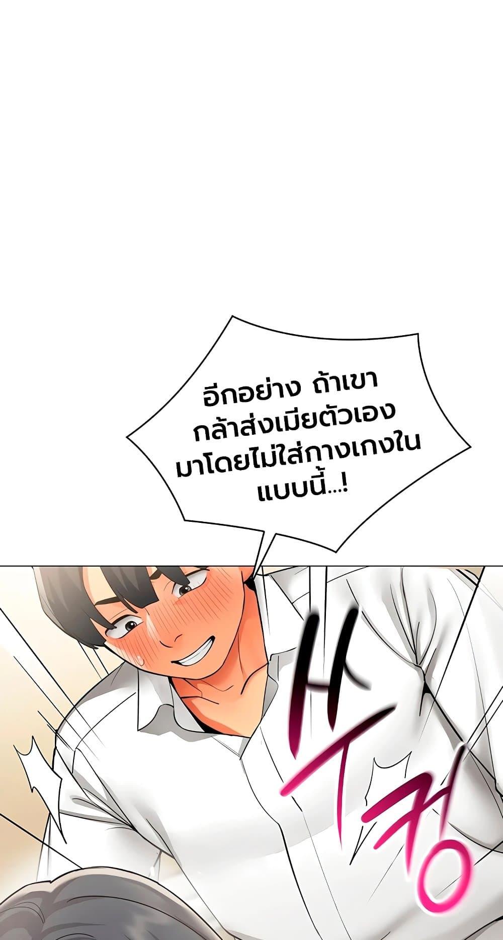 I Report Regarding Gender – I Report Regarding Gender – ตอนที่ 30 หน้า 47