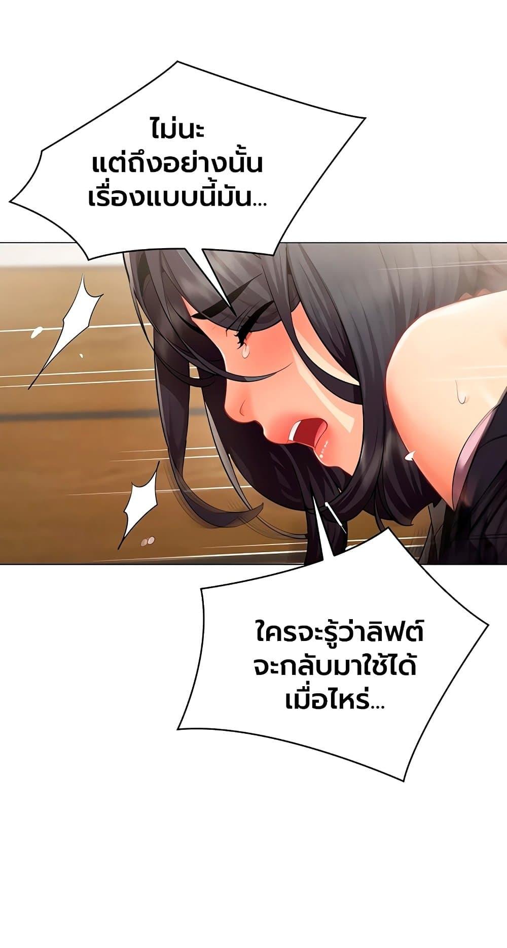 I Report Regarding Gender – I Report Regarding Gender – ตอนที่ 30 หน้า 50