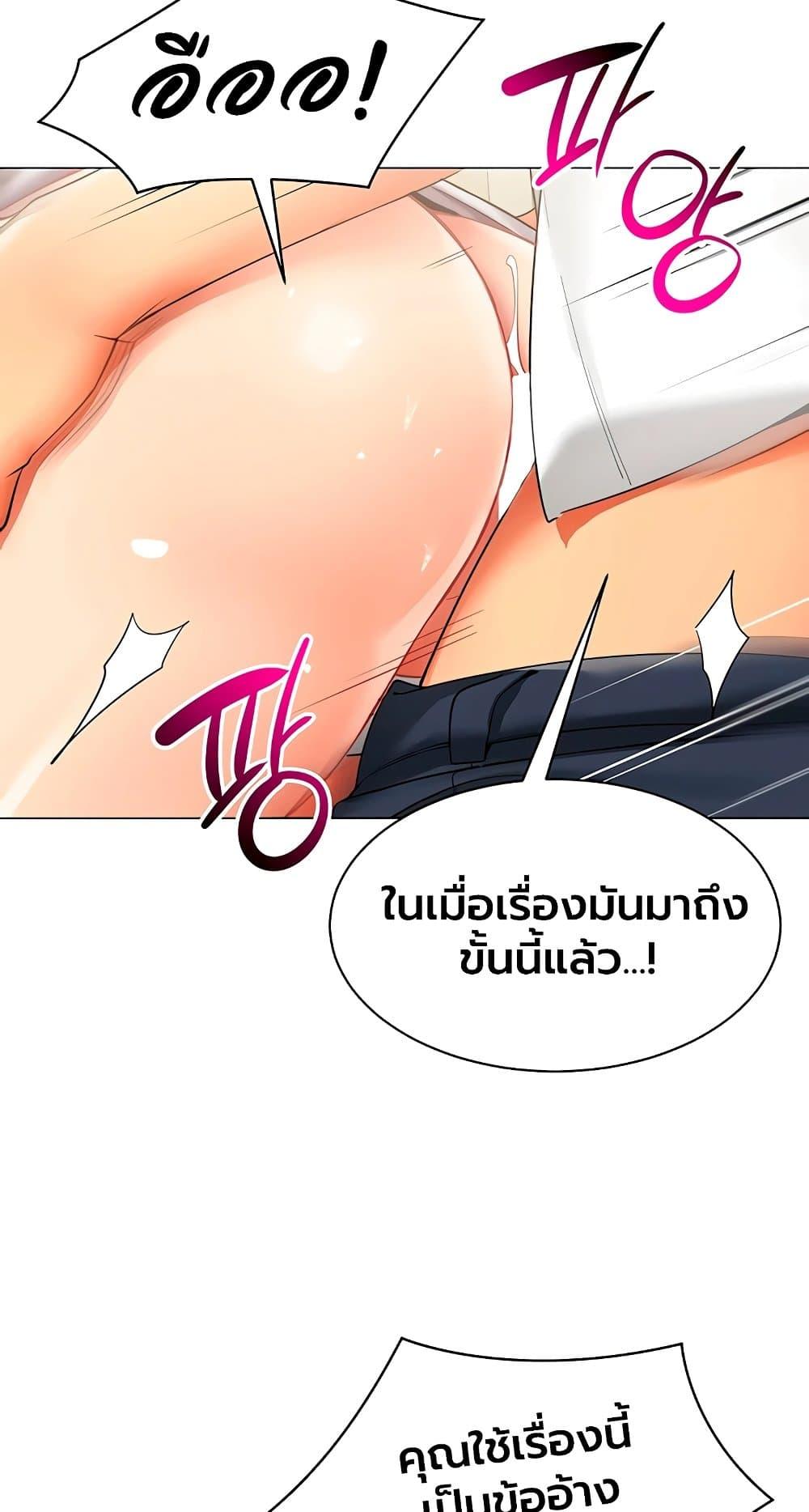 I Report Regarding Gender – I Report Regarding Gender – ตอนที่ 30 หน้า 53