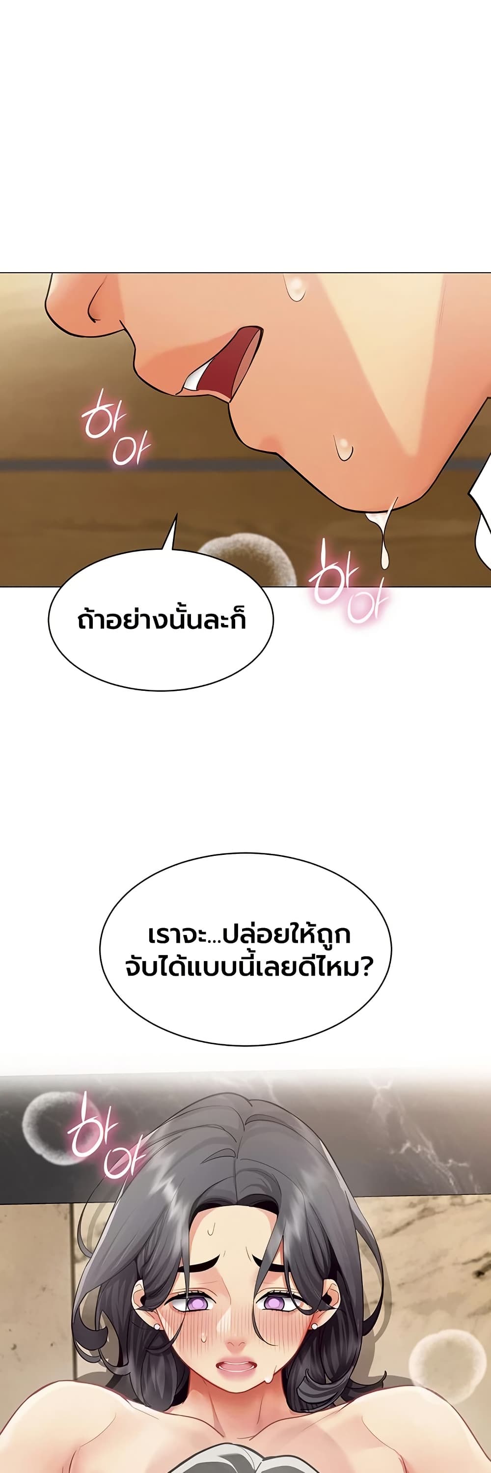 I Report Regarding Gender – I Report Regarding Gender – ตอนที่ 31 หน้า 6