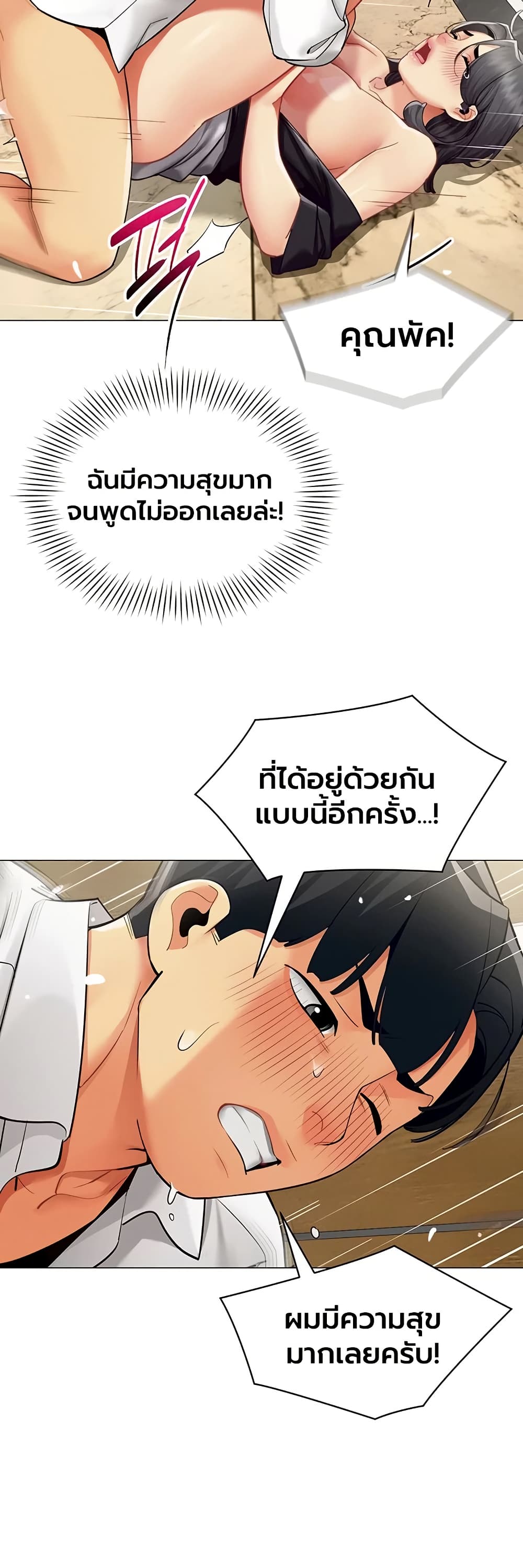 I Report Regarding Gender – I Report Regarding Gender – ตอนที่ 31 หน้า 16
