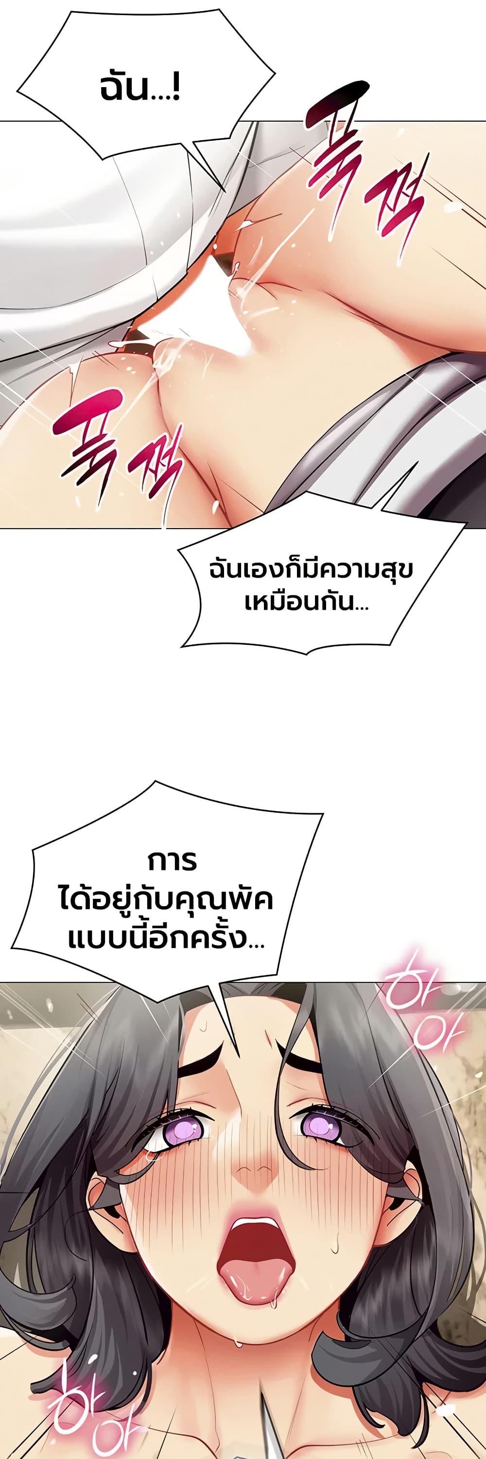 I Report Regarding Gender – I Report Regarding Gender – ตอนที่ 31 หน้า 17