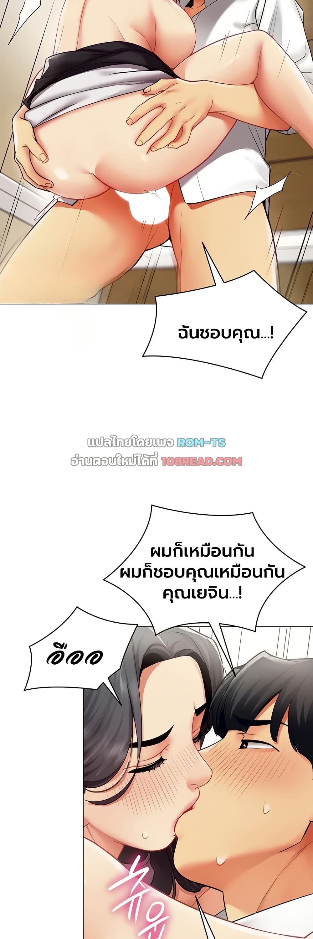 I Report Regarding Gender – I Report Regarding Gender – ตอนที่ 31 หน้า 20