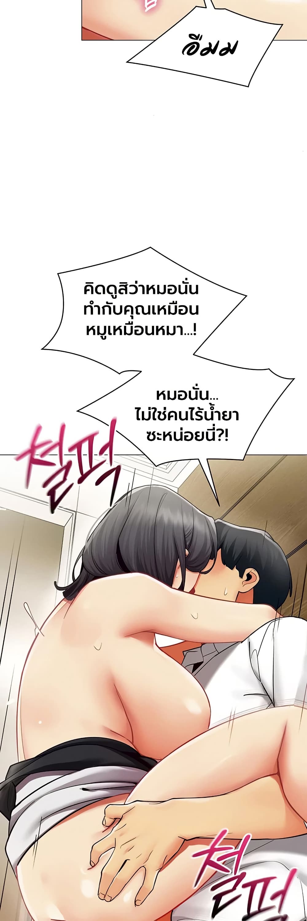 I Report Regarding Gender – I Report Regarding Gender – ตอนที่ 31 หน้า 21