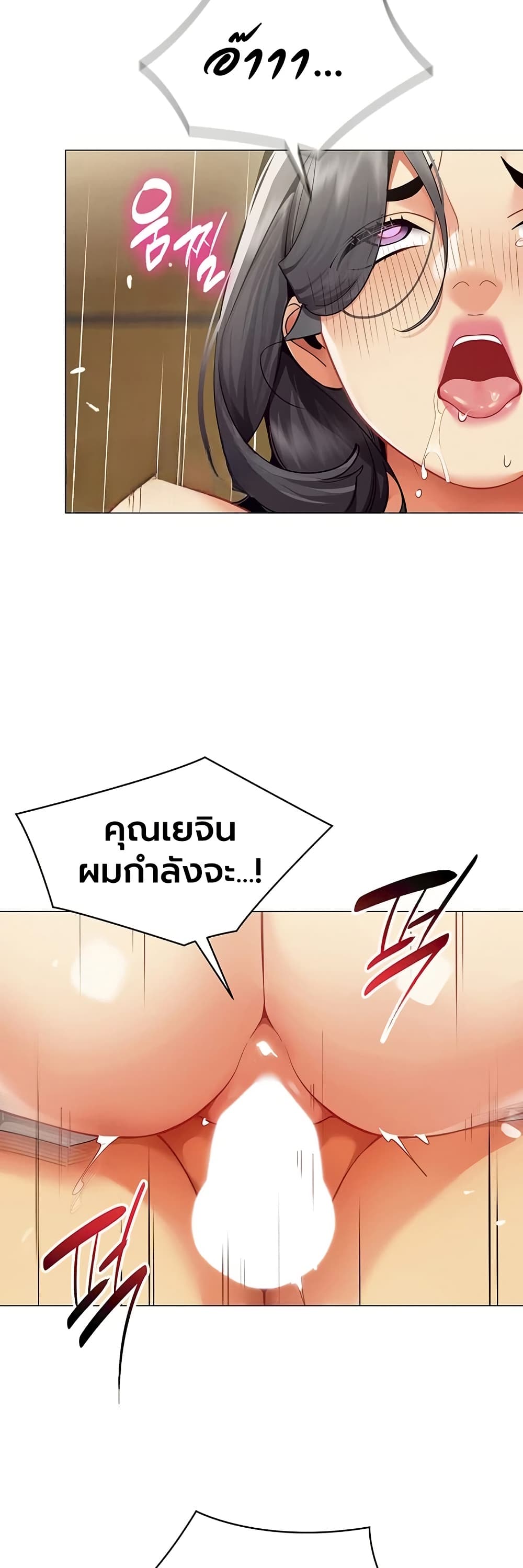 I Report Regarding Gender – I Report Regarding Gender – ตอนที่ 31 หน้า 26