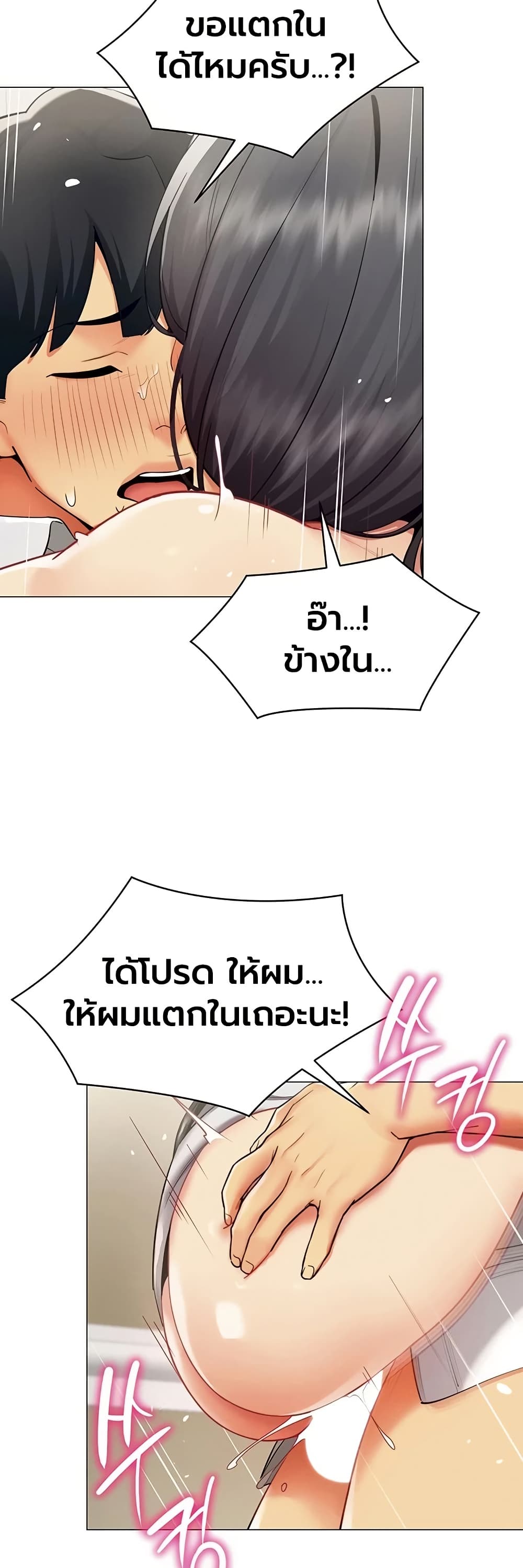 I Report Regarding Gender – I Report Regarding Gender – ตอนที่ 31 หน้า 27