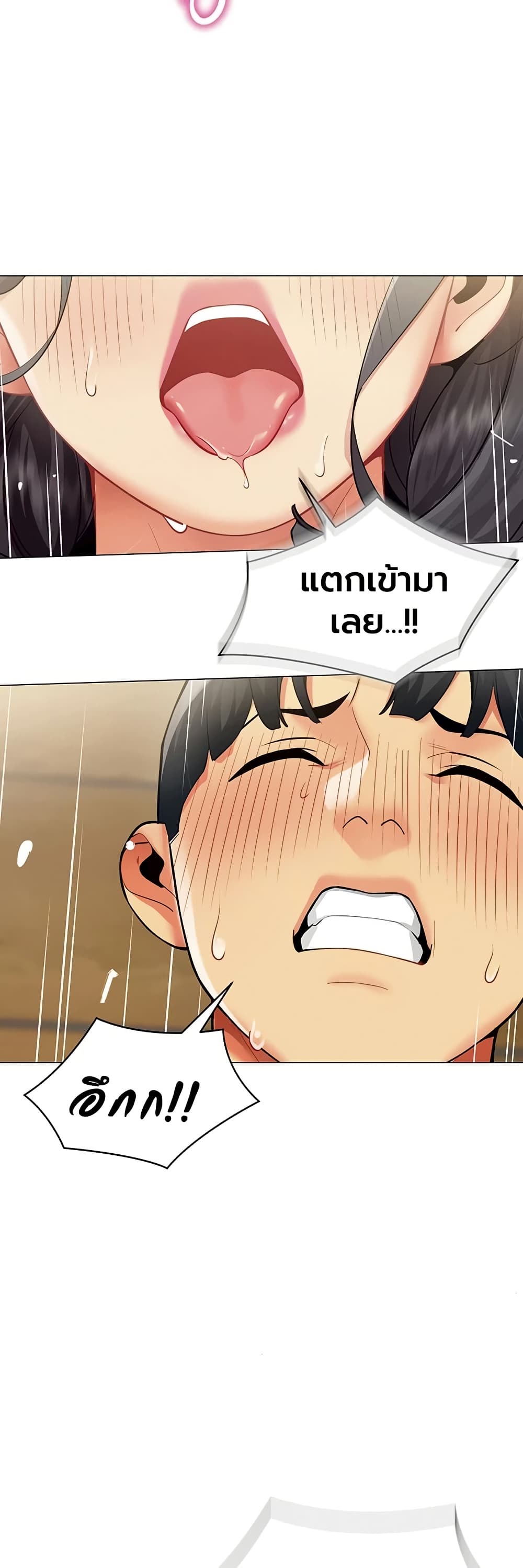 I Report Regarding Gender – I Report Regarding Gender – ตอนที่ 31 หน้า 28