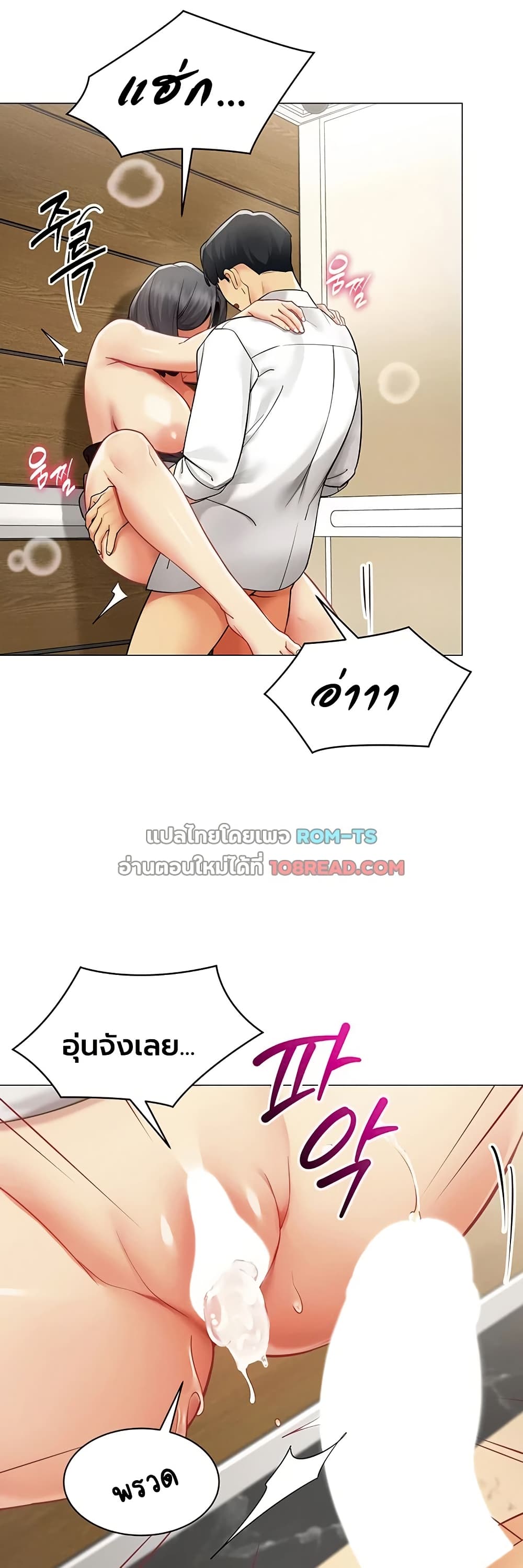 I Report Regarding Gender – I Report Regarding Gender – ตอนที่ 31 หน้า 30