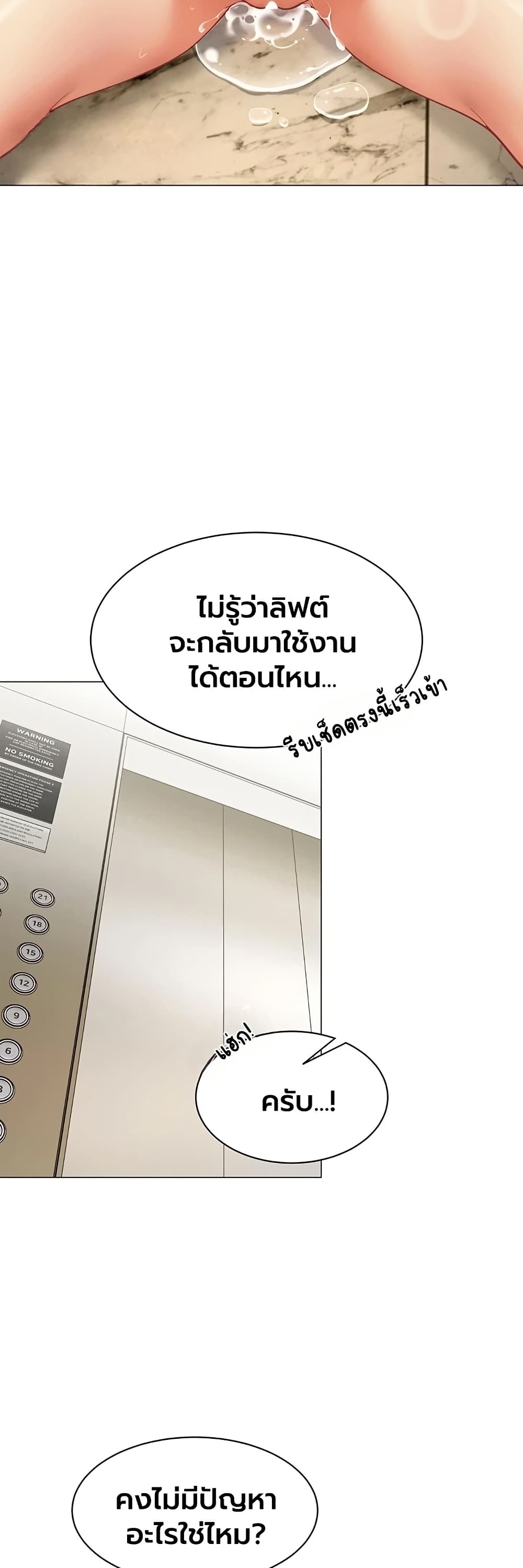 I Report Regarding Gender – I Report Regarding Gender – ตอนที่ 31 หน้า 33