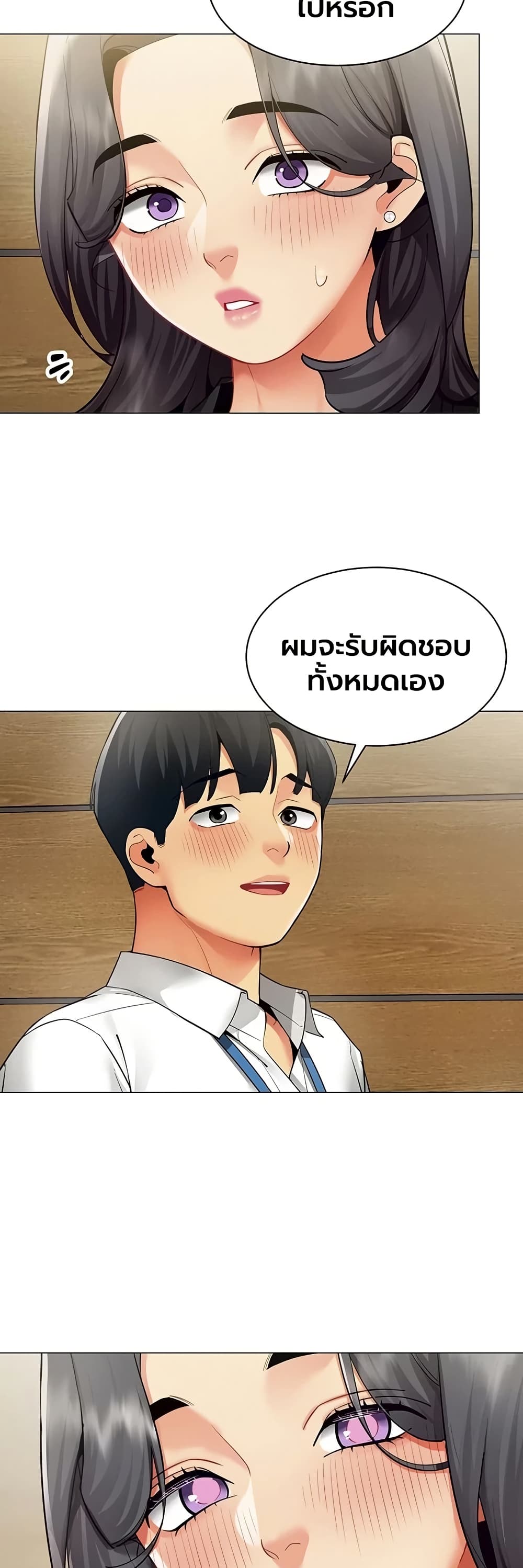 I Report Regarding Gender – I Report Regarding Gender – ตอนที่ 31 หน้า 35