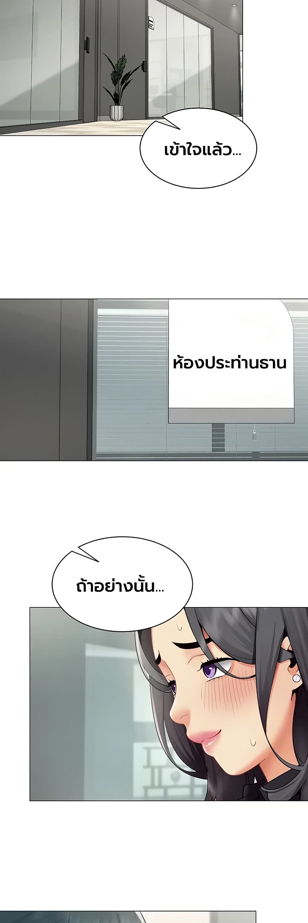I Report Regarding Gender – I Report Regarding Gender – ตอนที่ 31 หน้า 38