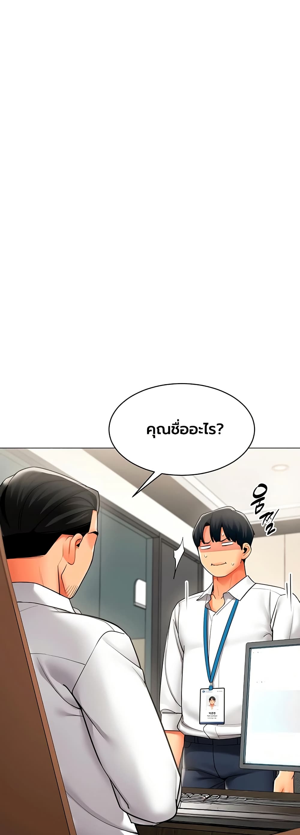I Report Regarding Gender – I Report Regarding Gender – ตอนที่ 32 หน้า 1
