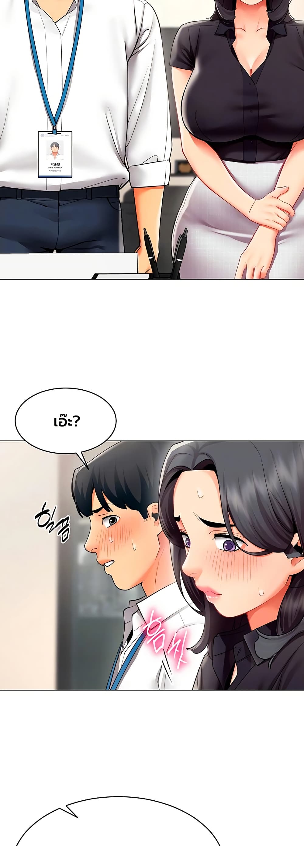 I Report Regarding Gender – I Report Regarding Gender – ตอนที่ 32 หน้า 6