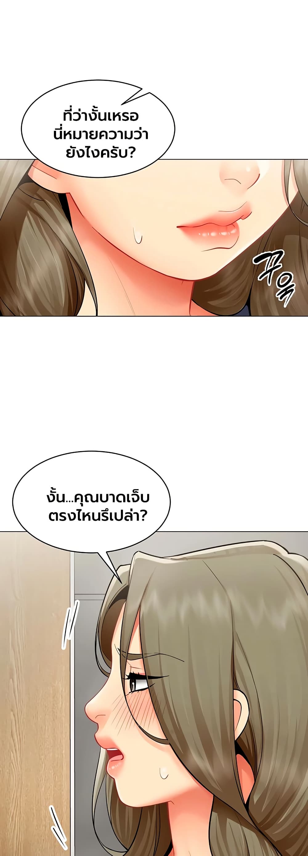 I Report Regarding Gender – I Report Regarding Gender – ตอนที่ 32 หน้า 17