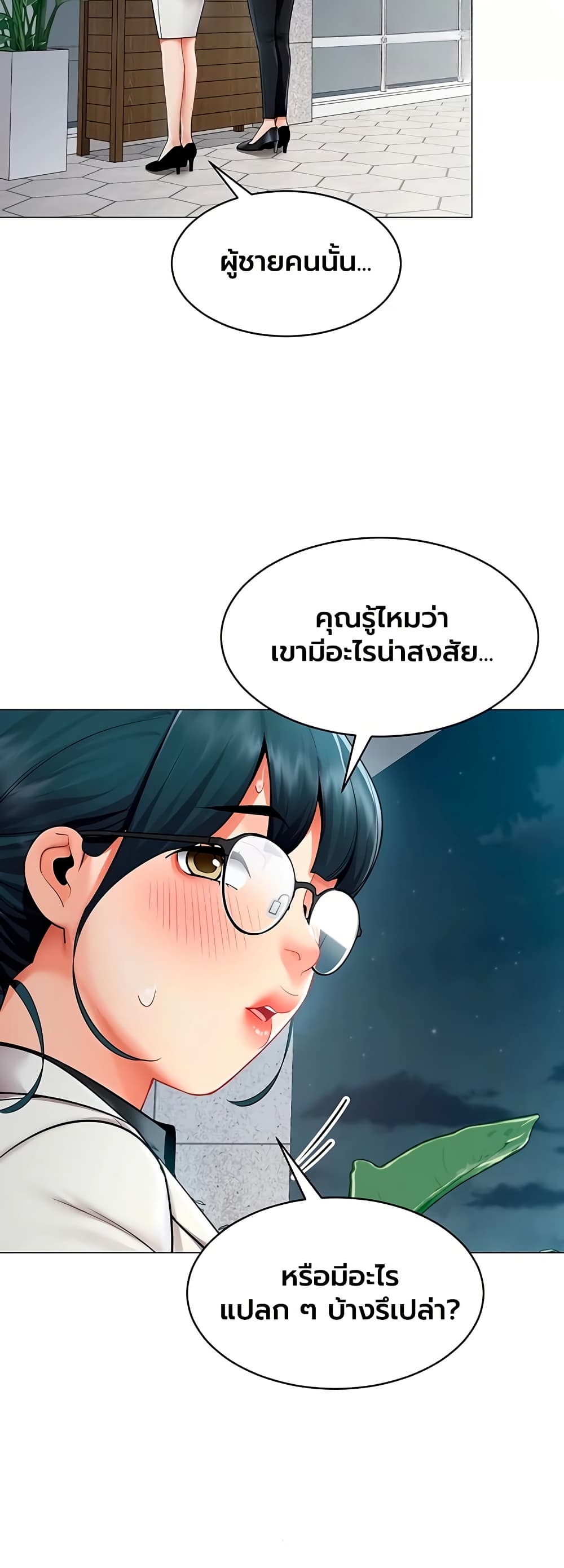 I Report Regarding Gender – I Report Regarding Gender – ตอนที่ 32 หน้า 25