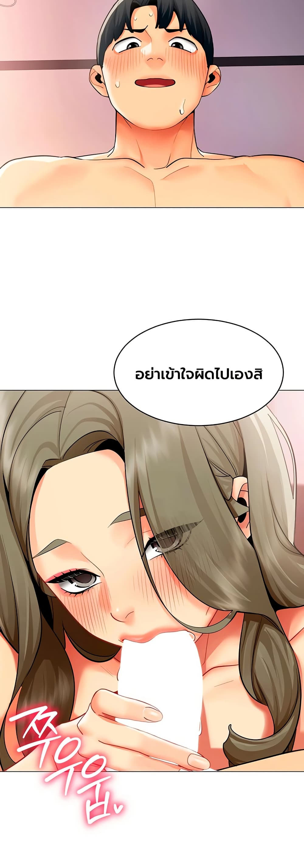 I Report Regarding Gender – I Report Regarding Gender – ตอนที่ 32 หน้า 31