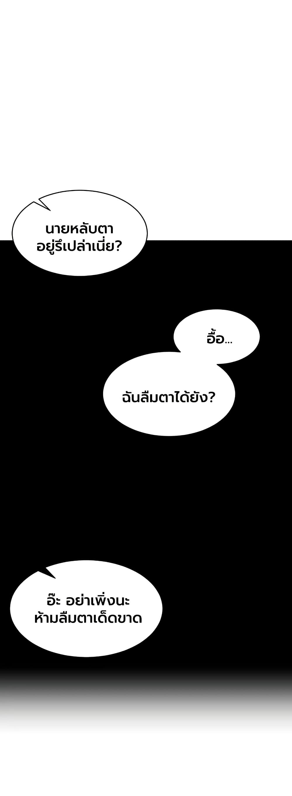 I Report Regarding Gender – I Report Regarding Gender – ตอนที่ 33 หน้า 1