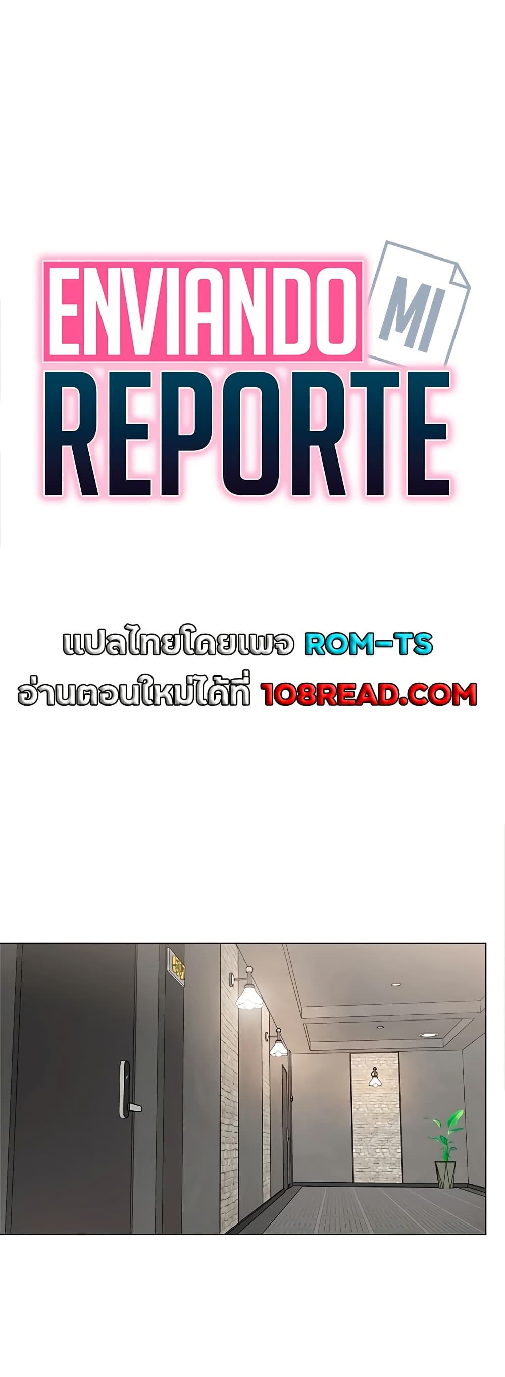 I Report Regarding Gender – I Report Regarding Gender – ตอนที่ 33 หน้า 6