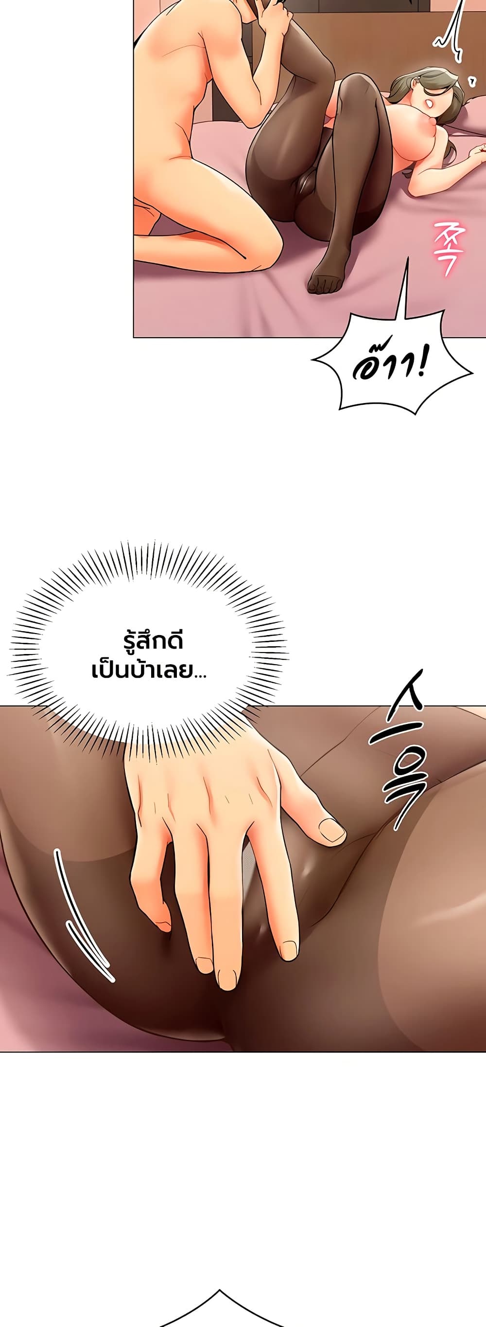 I Report Regarding Gender – I Report Regarding Gender – ตอนที่ 33 หน้า 9