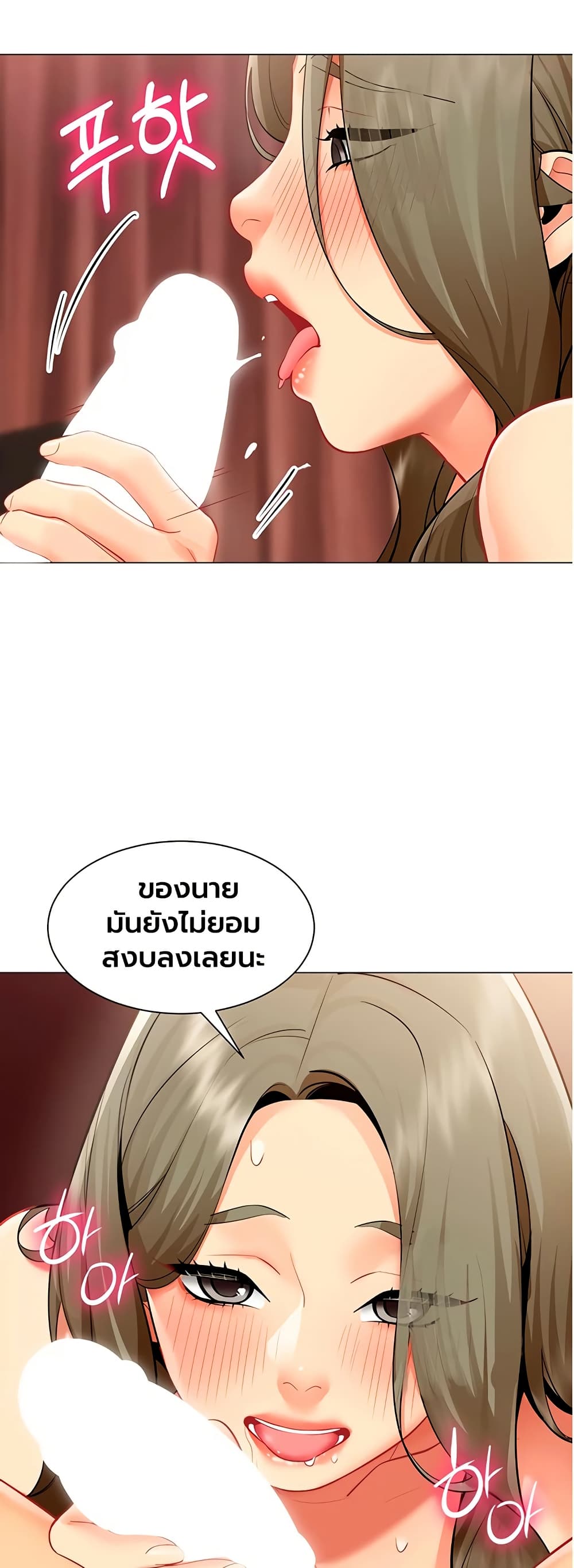 I Report Regarding Gender – I Report Regarding Gender – ตอนที่ 33 หน้า 35
