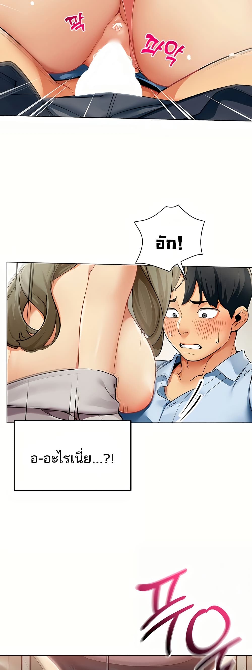 I Report Regarding Gender – I Report Regarding Gender – ตอนที่ 4 หน้า 3