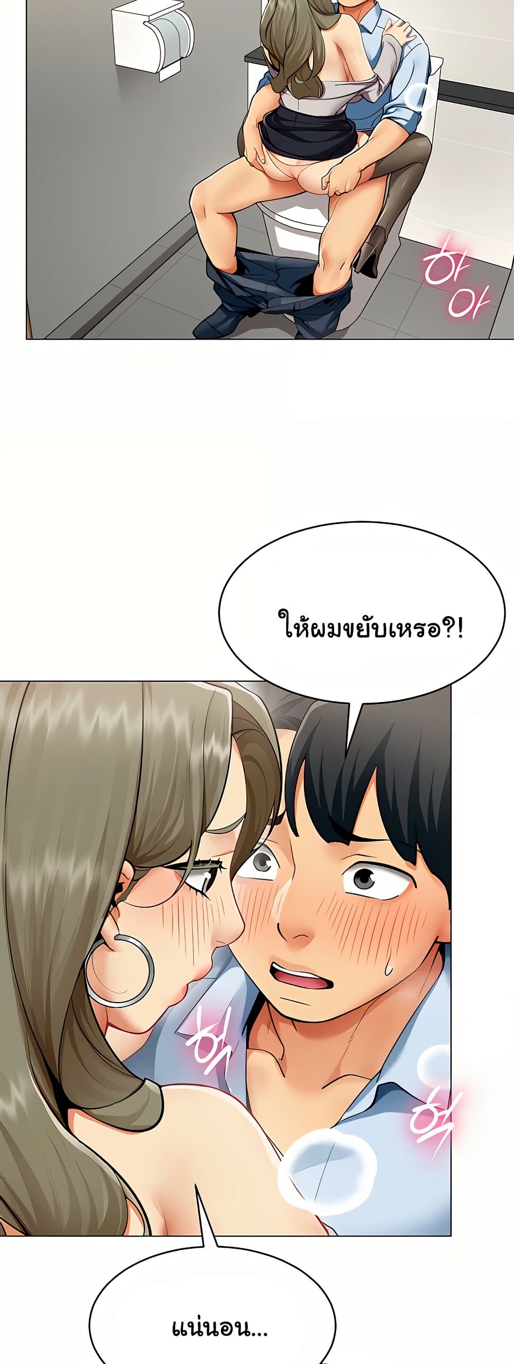 I Report Regarding Gender – I Report Regarding Gender – ตอนที่ 4 หน้า 11