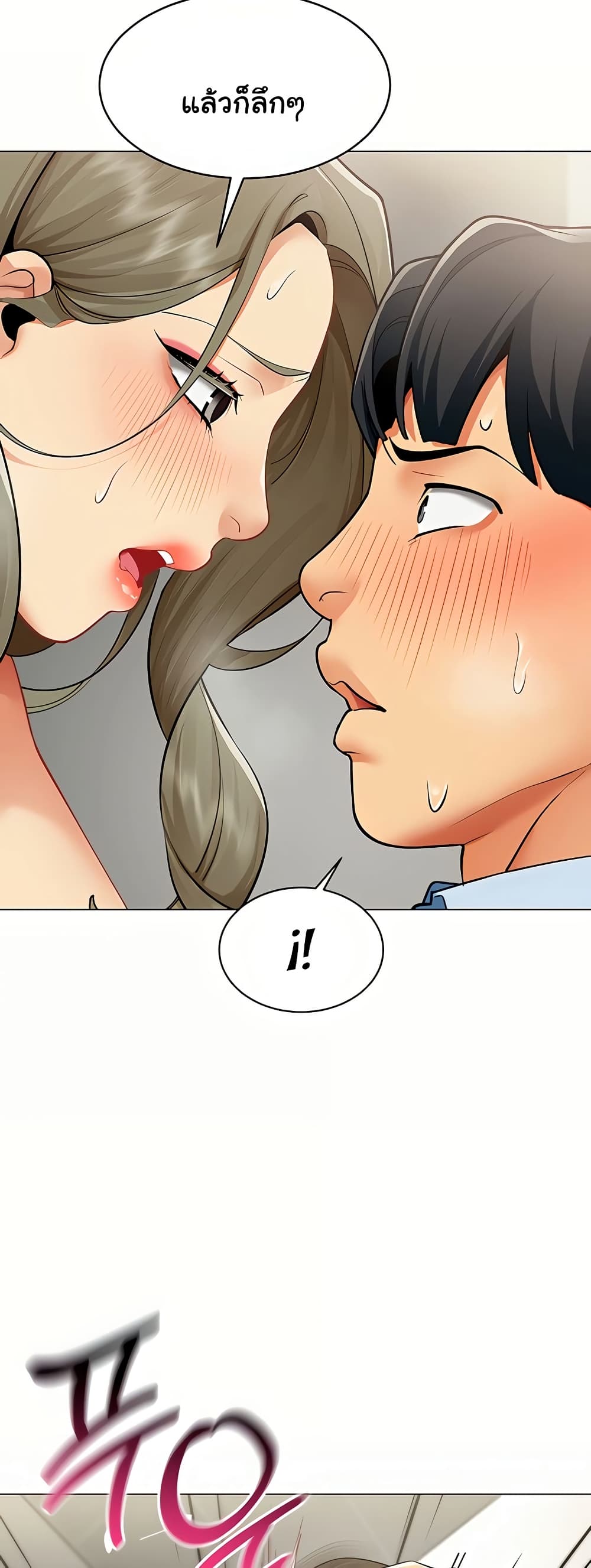 I Report Regarding Gender – I Report Regarding Gender – ตอนที่ 4 หน้า 13
