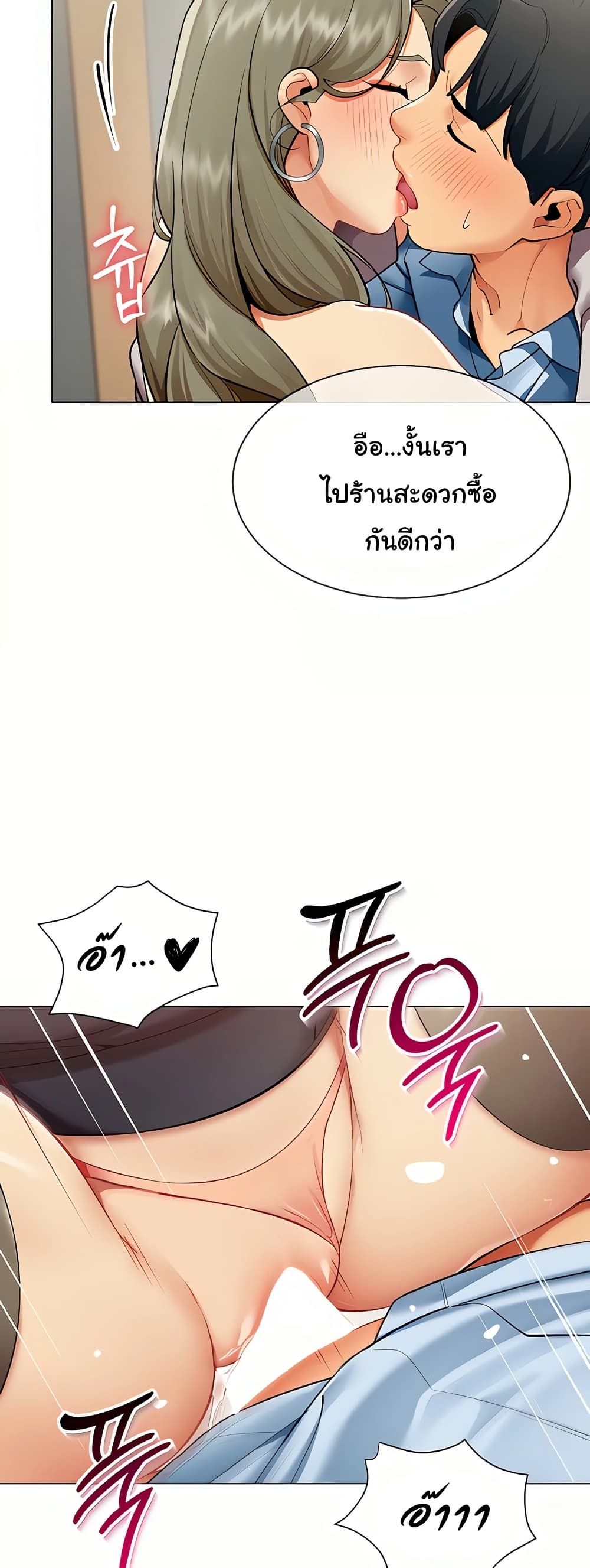 I Report Regarding Gender – I Report Regarding Gender – ตอนที่ 4 หน้า 19