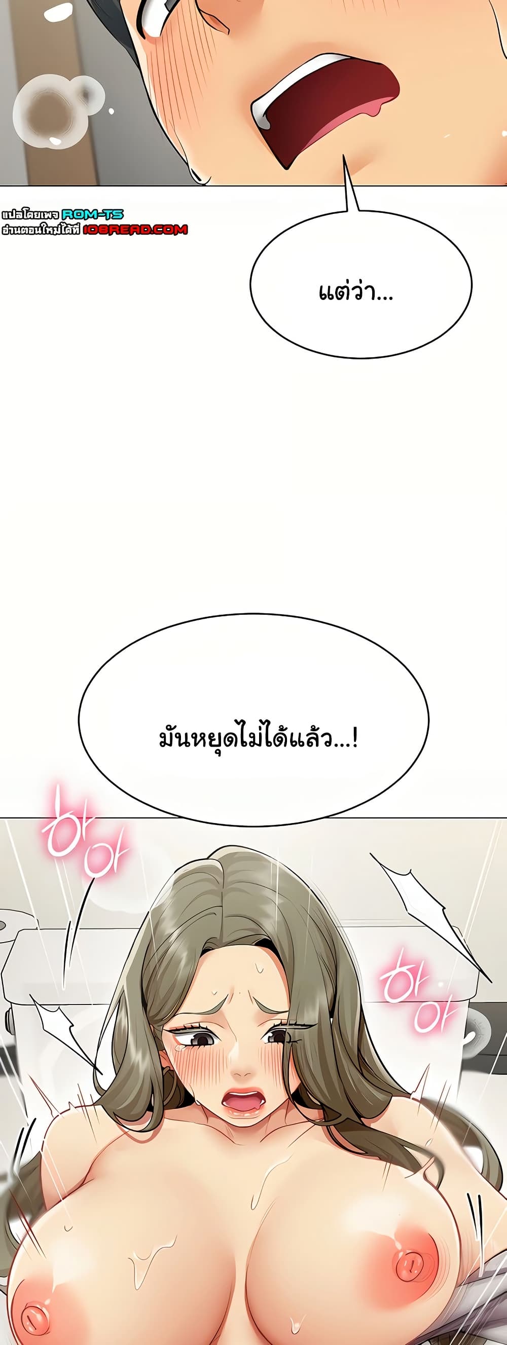 I Report Regarding Gender – I Report Regarding Gender – ตอนที่ 4 หน้า 24