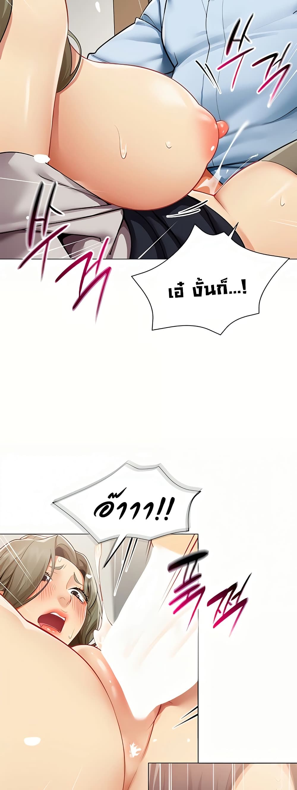 I Report Regarding Gender – I Report Regarding Gender – ตอนที่ 4 หน้า 26