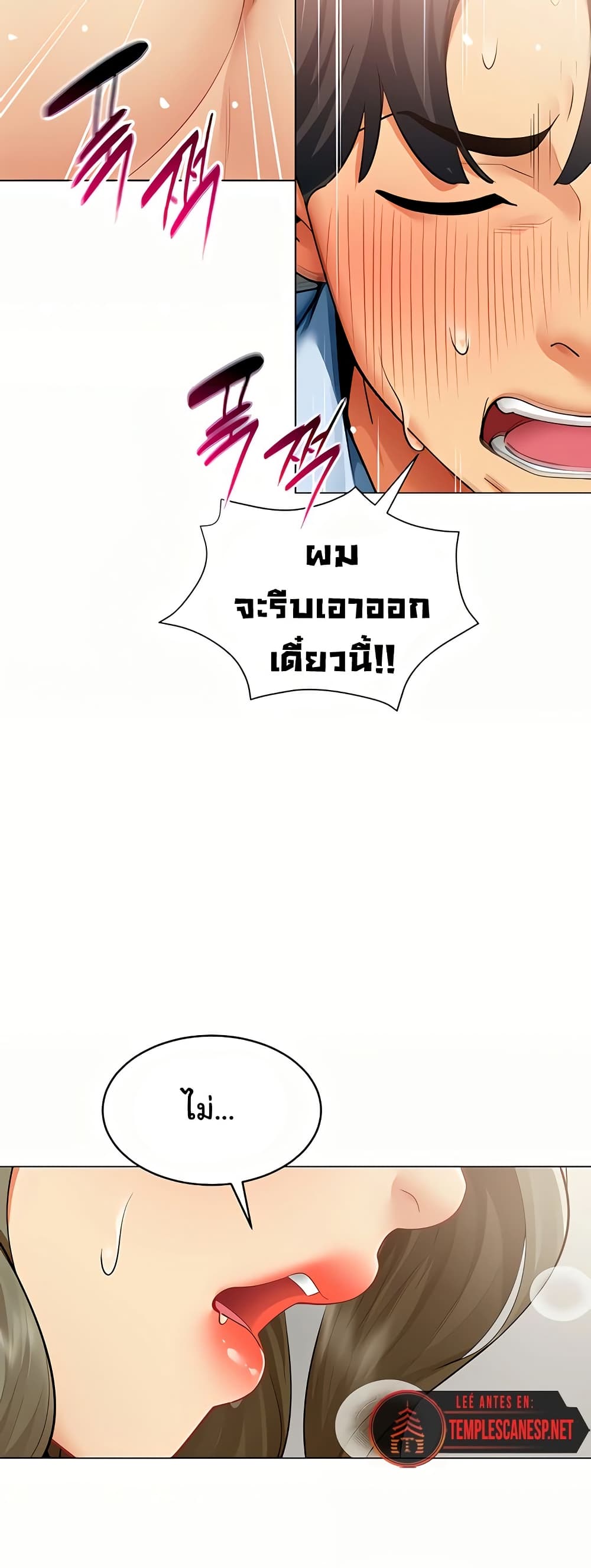 I Report Regarding Gender – I Report Regarding Gender – ตอนที่ 4 หน้า 27