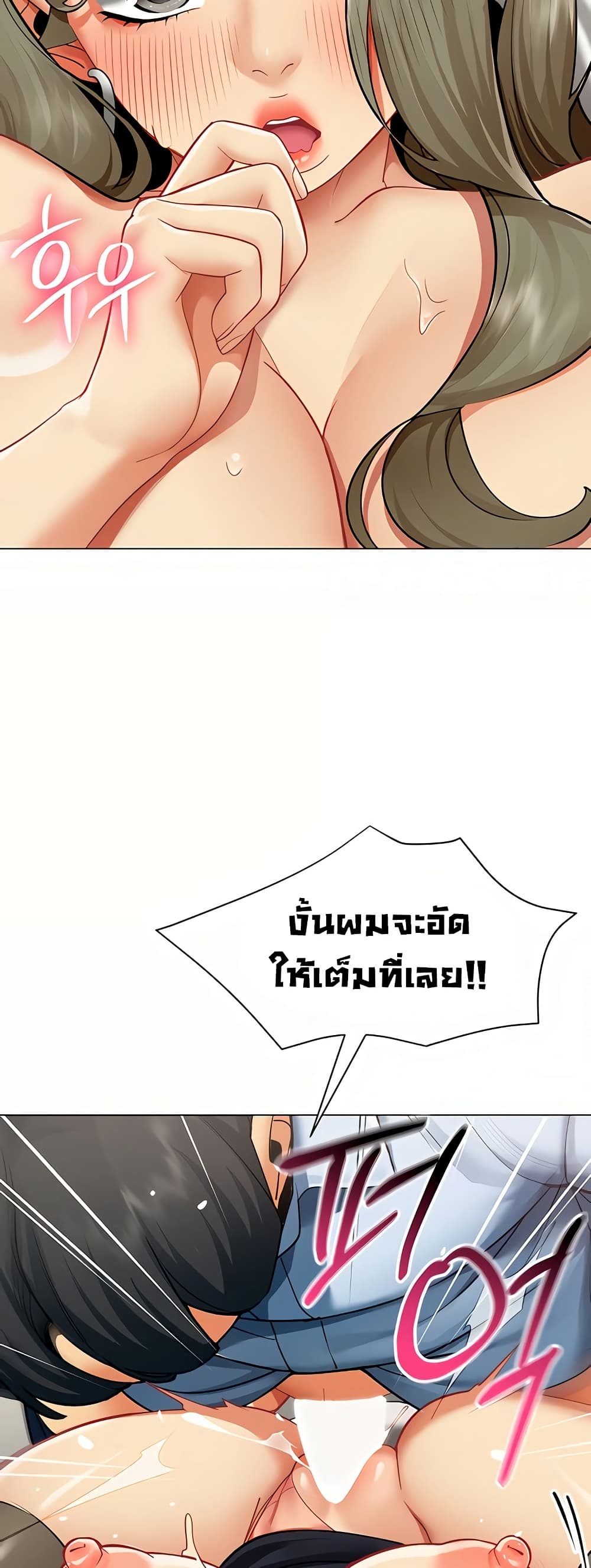 I Report Regarding Gender – I Report Regarding Gender – ตอนที่ 4 หน้า 29