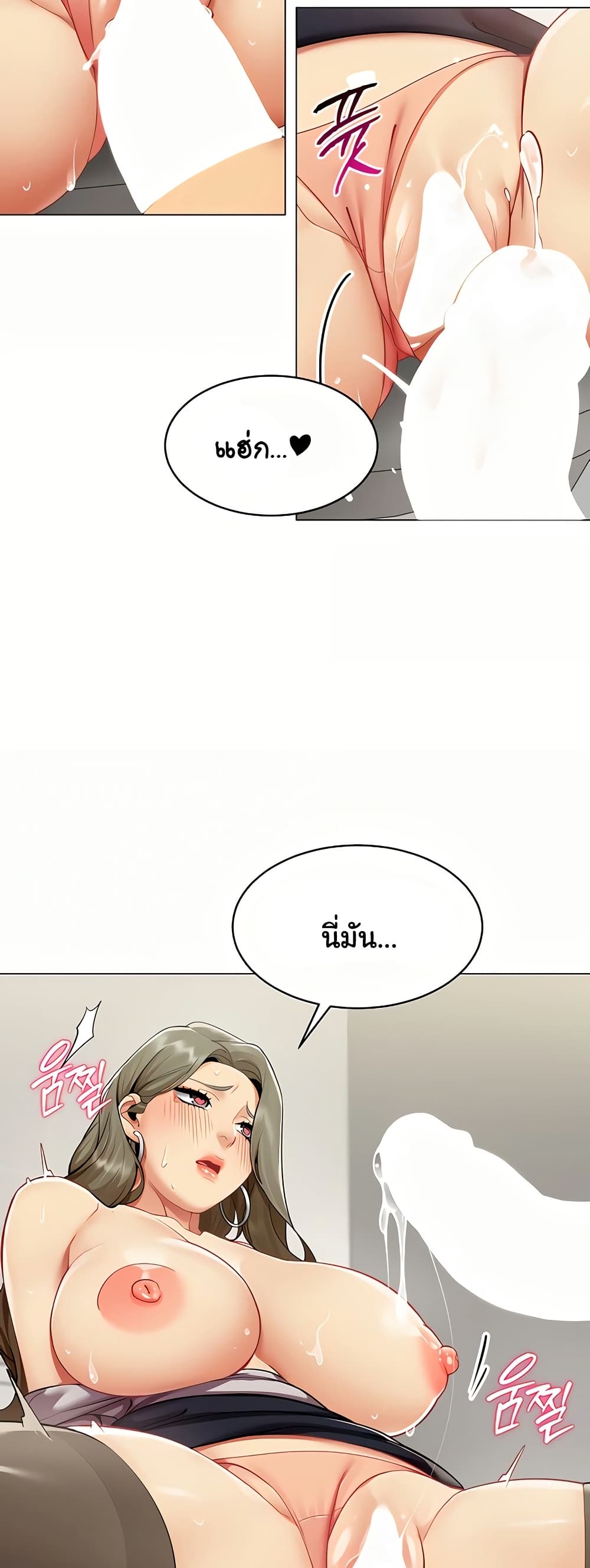 I Report Regarding Gender – I Report Regarding Gender – ตอนที่ 4 หน้า 37
