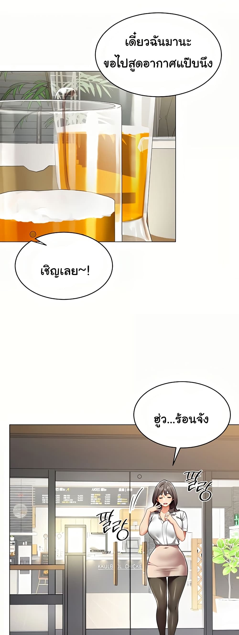 I Report Regarding Gender – I Report Regarding Gender – ตอนที่ 4 หน้า 42