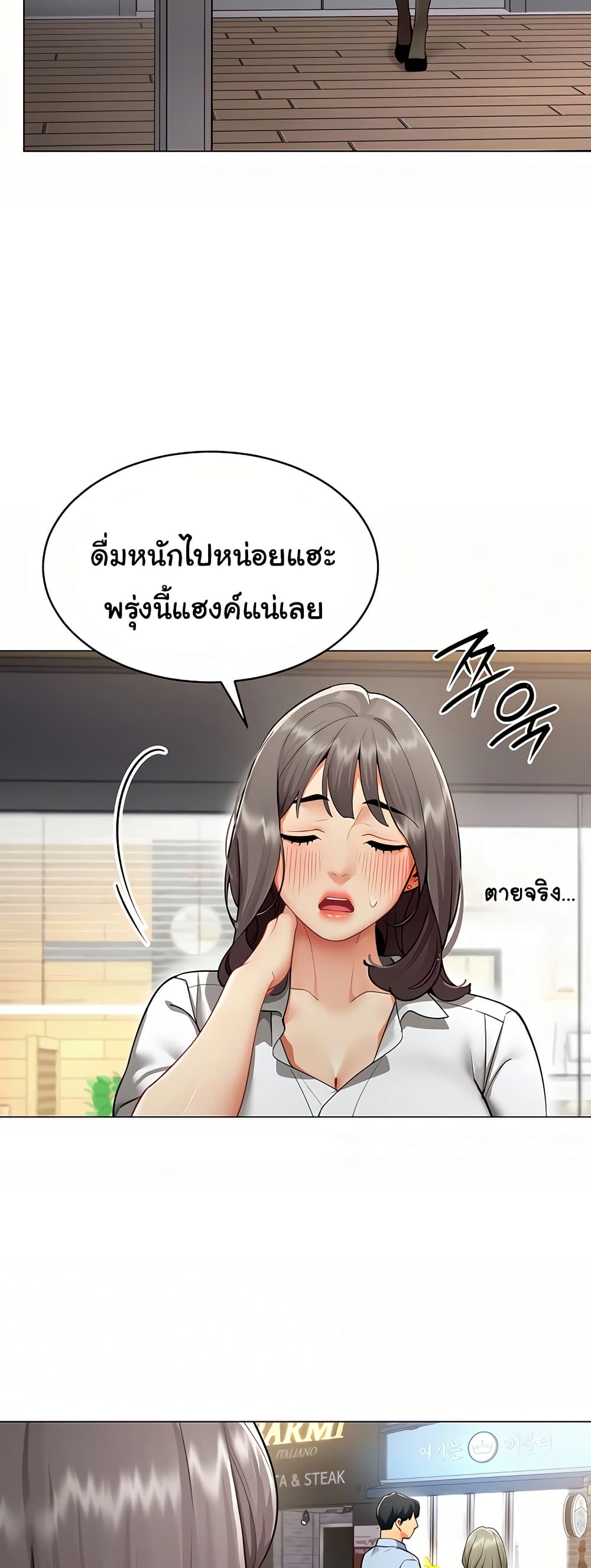 I Report Regarding Gender – I Report Regarding Gender – ตอนที่ 4 หน้า 43