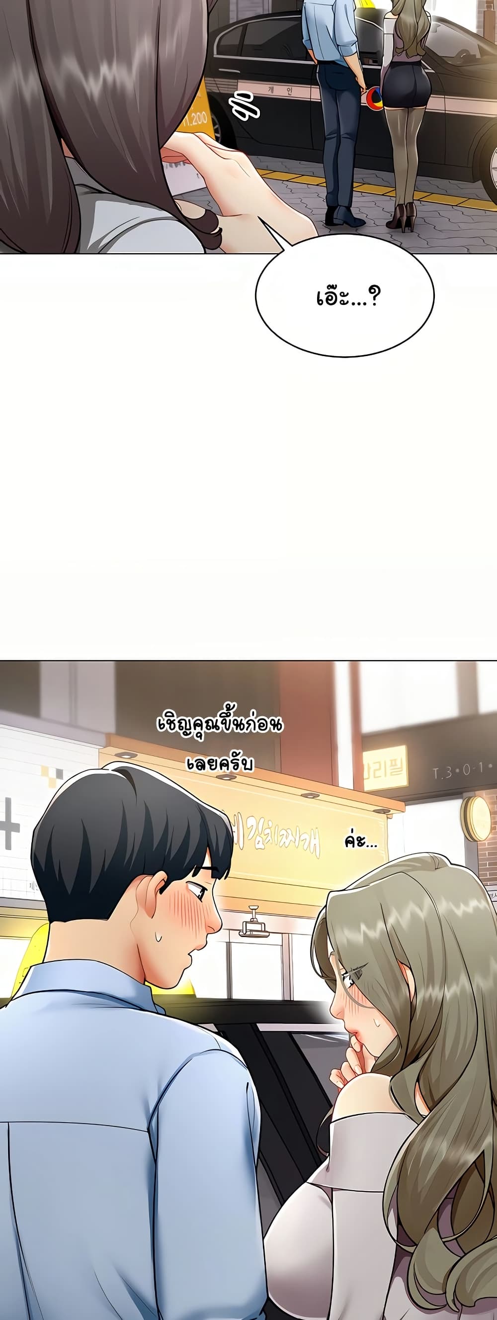 I Report Regarding Gender – I Report Regarding Gender – ตอนที่ 4 หน้า 44