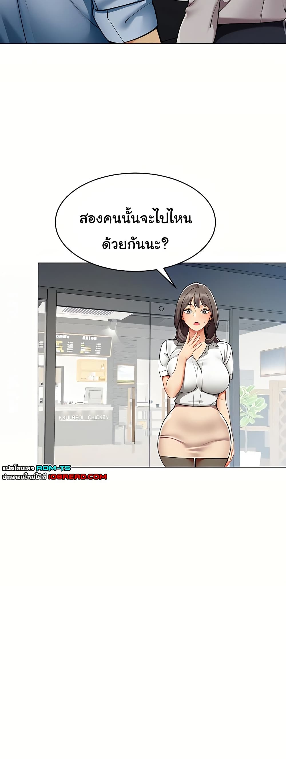 I Report Regarding Gender – I Report Regarding Gender – ตอนที่ 4 หน้า 45
