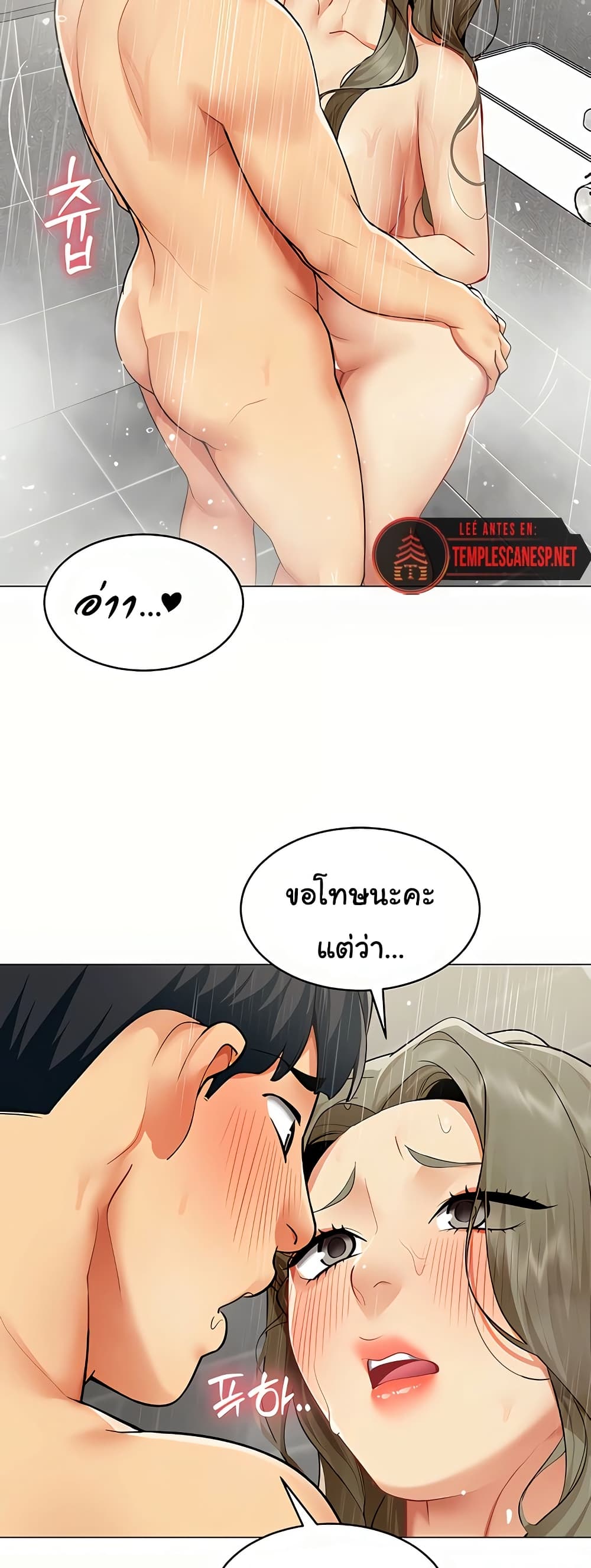 I Report Regarding Gender – I Report Regarding Gender – ตอนที่ 4 หน้า 48