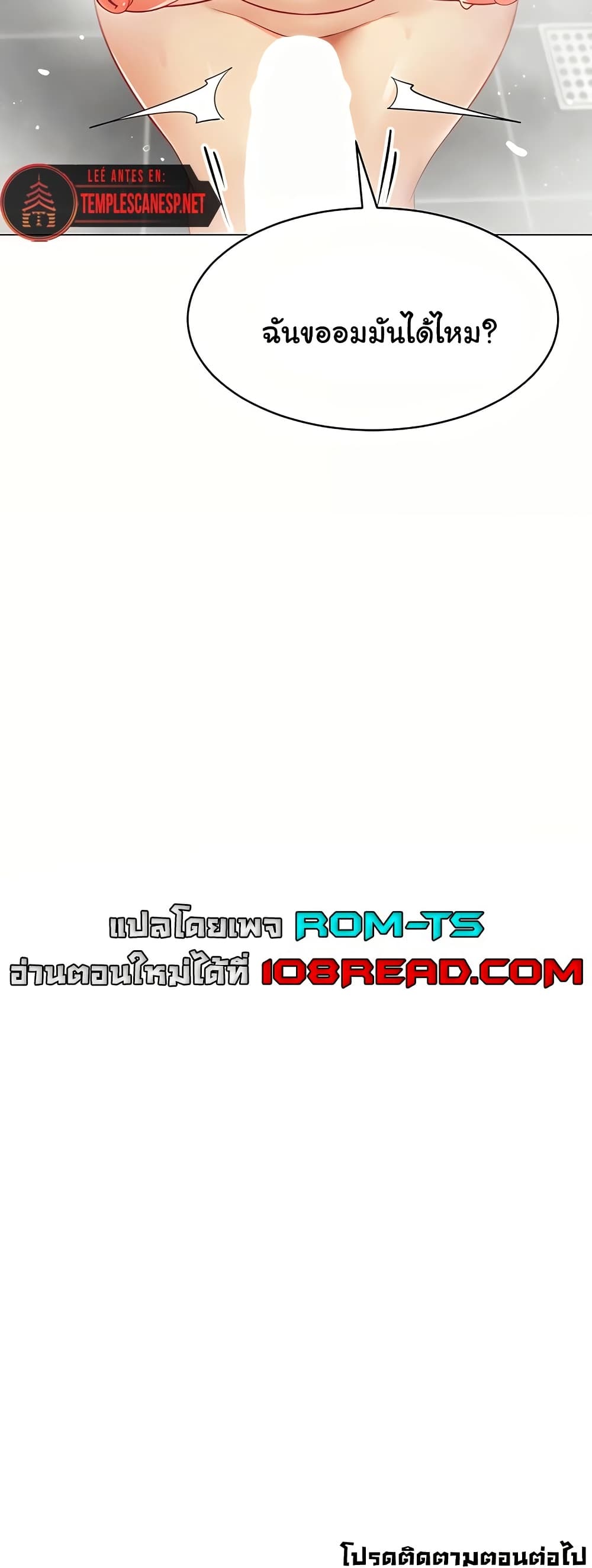 I Report Regarding Gender – I Report Regarding Gender – ตอนที่ 4 หน้า 50