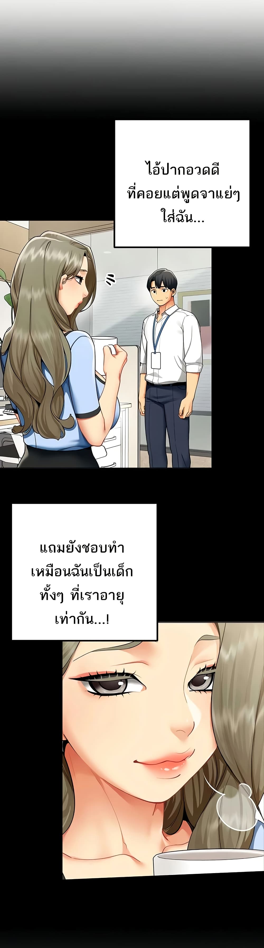 I Report Regarding Gender – I Report Regarding Gender – ตอนที่ 5 หน้า 6