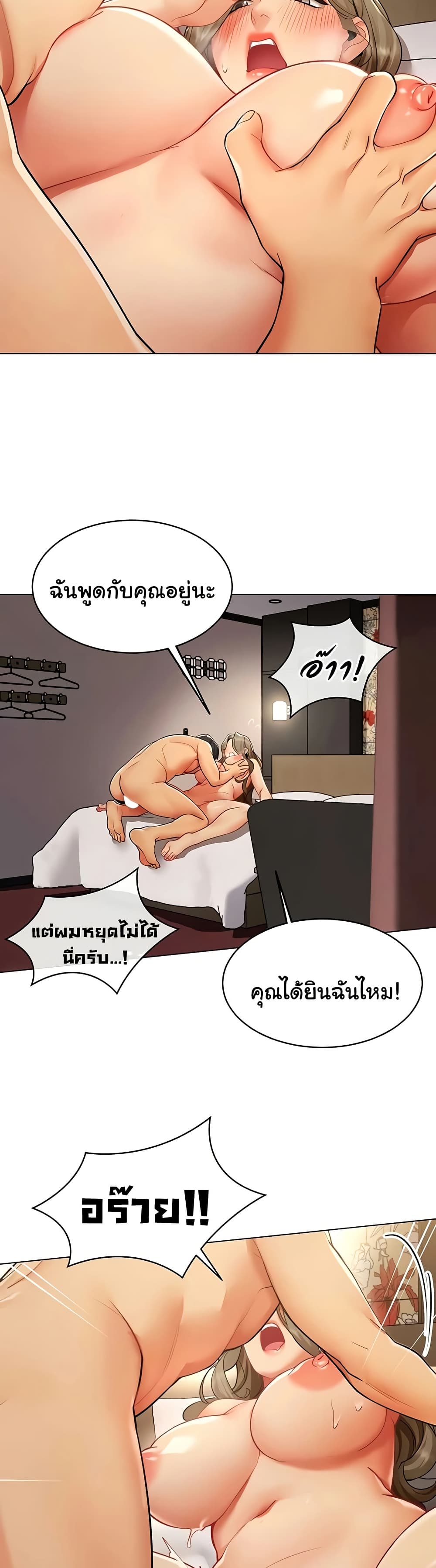 I Report Regarding Gender – I Report Regarding Gender – ตอนที่ 5 หน้า 15