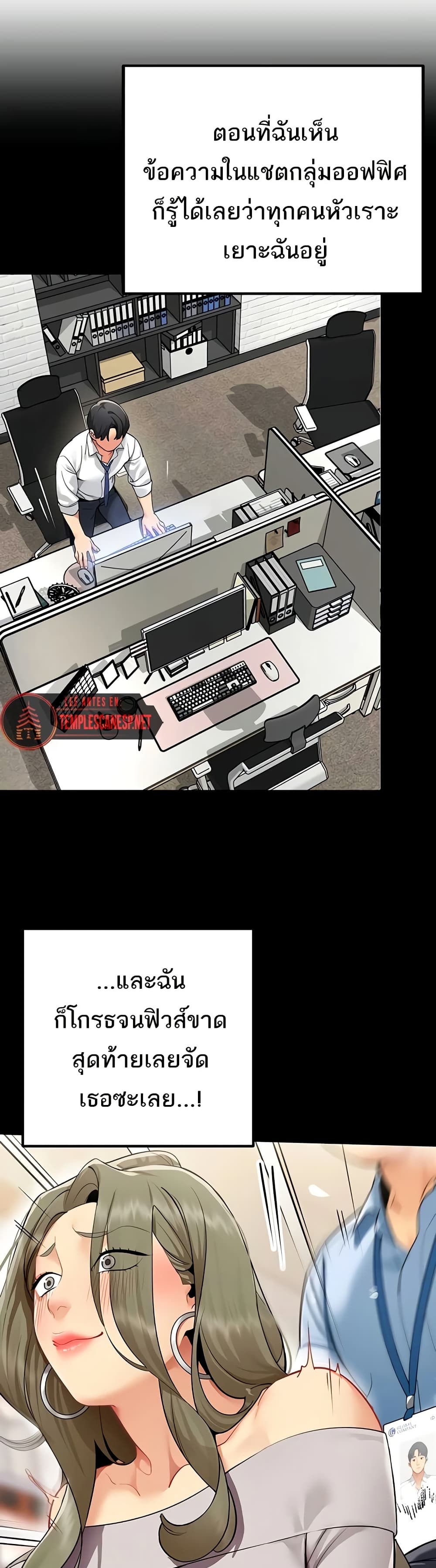 I Report Regarding Gender – I Report Regarding Gender – ตอนที่ 5 หน้า 24