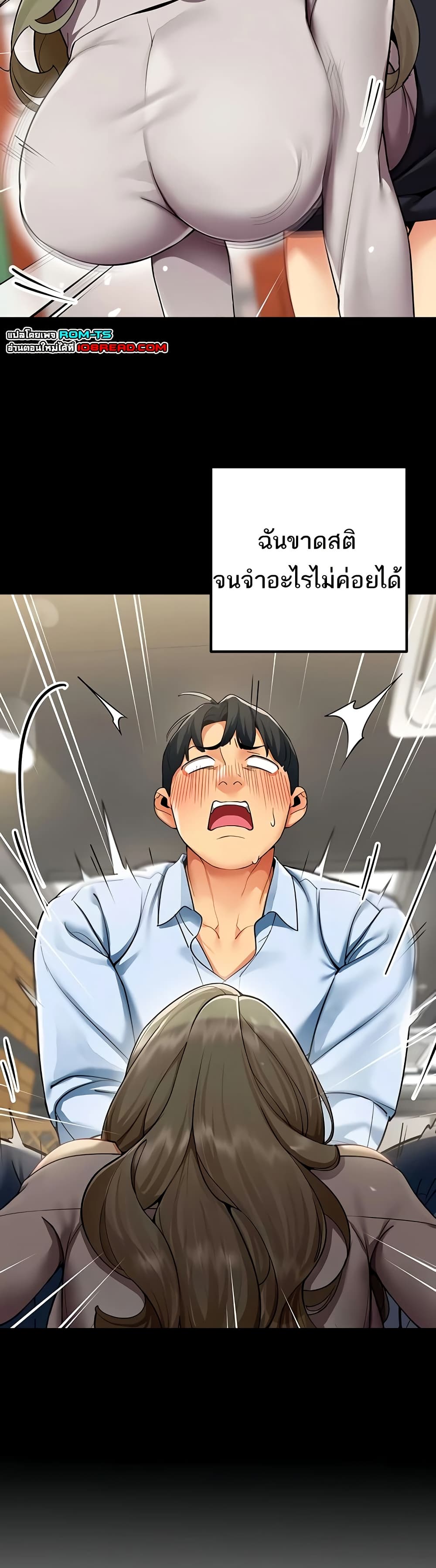 I Report Regarding Gender – I Report Regarding Gender – ตอนที่ 5 หน้า 25