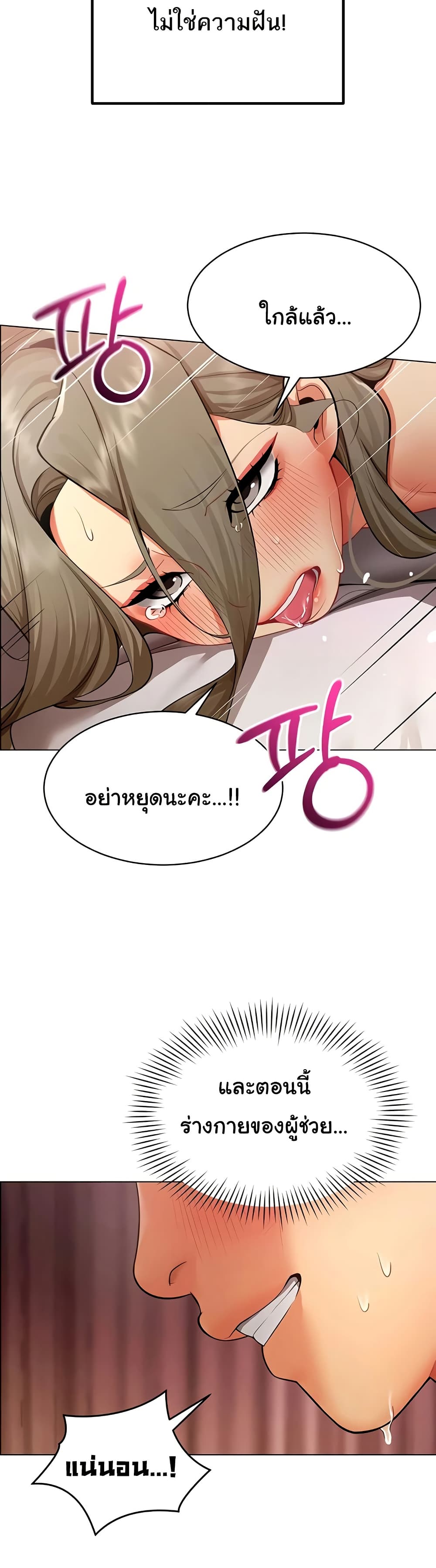 I Report Regarding Gender – I Report Regarding Gender – ตอนที่ 5 หน้า 28