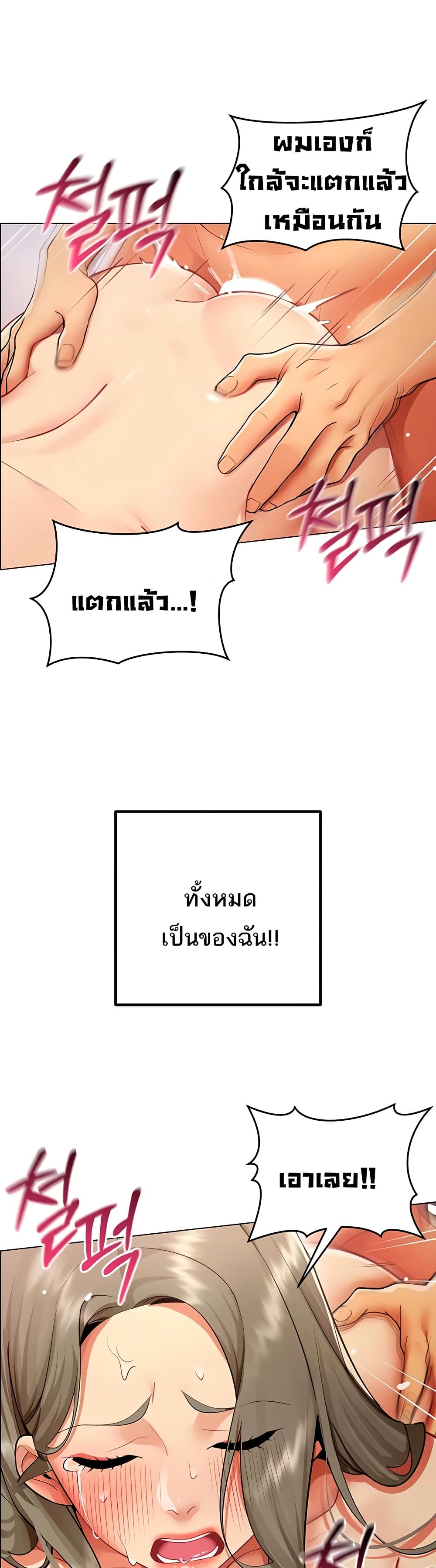I Report Regarding Gender – I Report Regarding Gender – ตอนที่ 5 หน้า 29