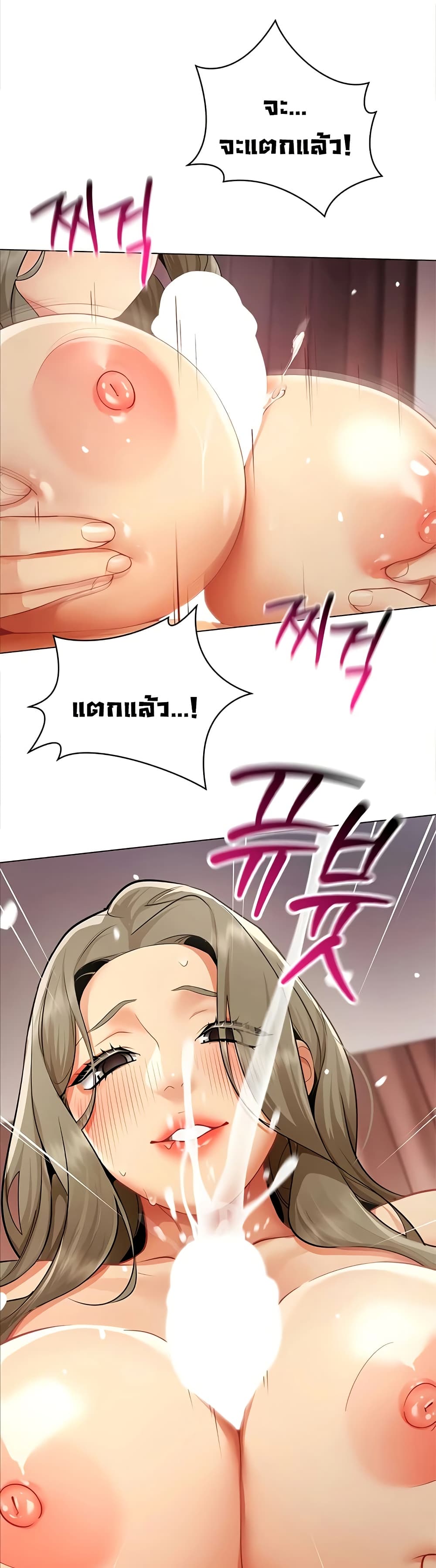 I Report Regarding Gender – I Report Regarding Gender – ตอนที่ 5 หน้า 36