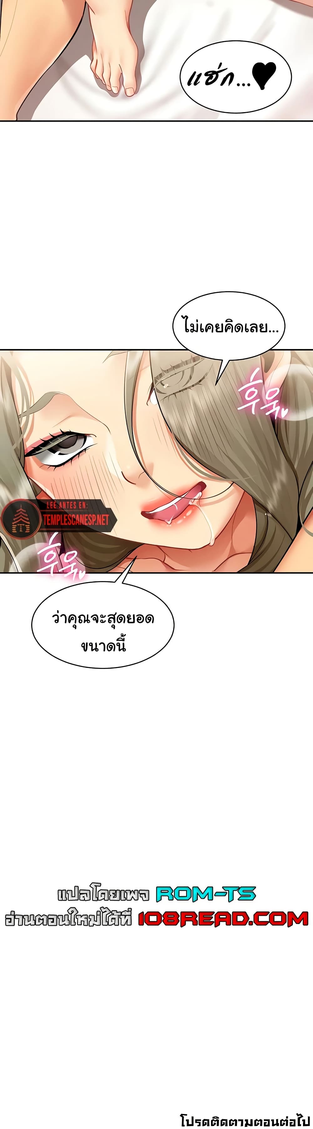 I Report Regarding Gender – I Report Regarding Gender – ตอนที่ 5 หน้า 40
