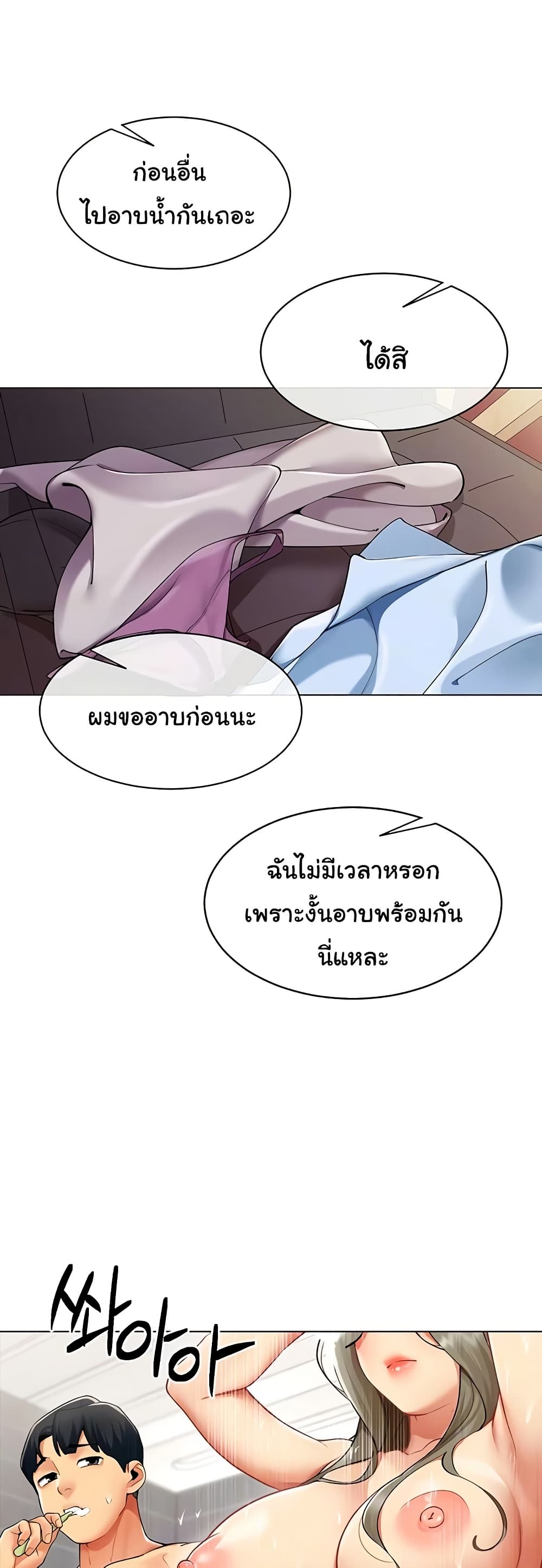I Report Regarding Gender – I Report Regarding Gender – ตอนที่ 6 หน้า 6