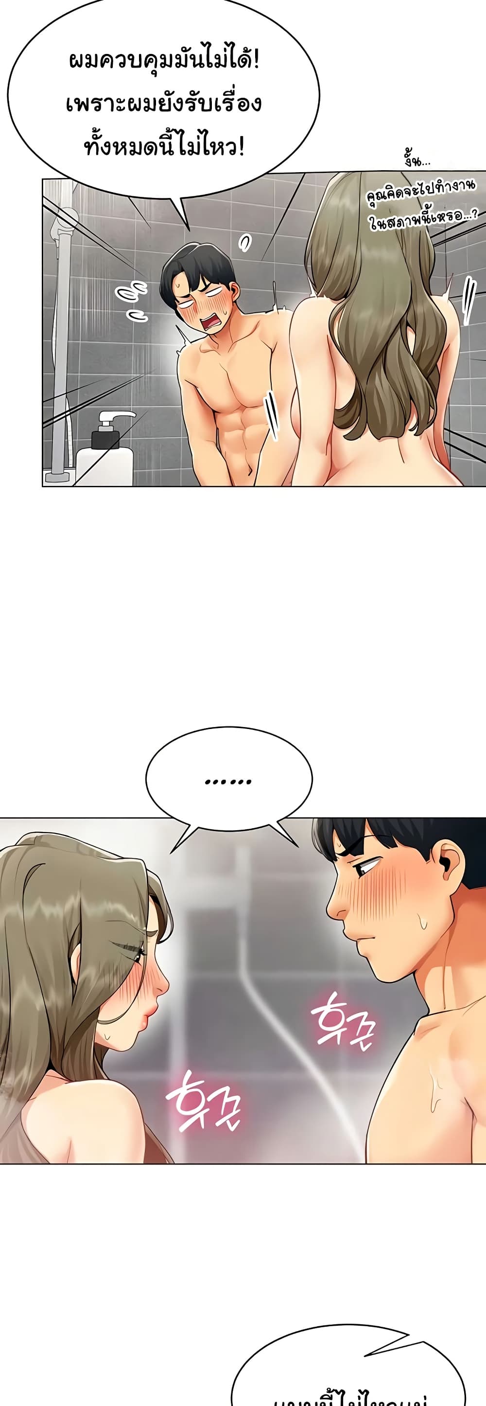 I Report Regarding Gender – I Report Regarding Gender – ตอนที่ 6 หน้า 11