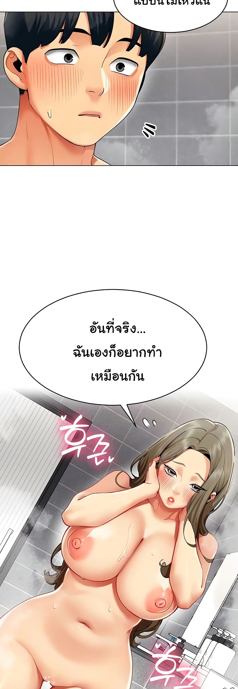 I Report Regarding Gender – I Report Regarding Gender – ตอนที่ 6 หน้า 12